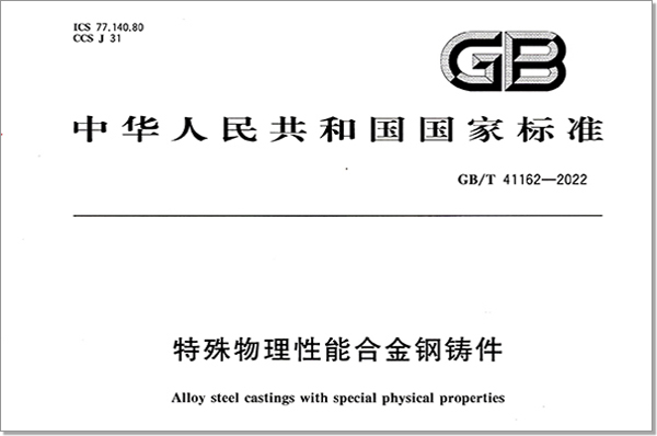 2022年，參與起草制定了4項(xiàng)國家標(biāo)準(zhǔn)