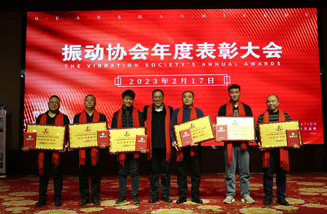 熱烈祝賀振動(dòng)行業(yè)年度盛典勝利召開！