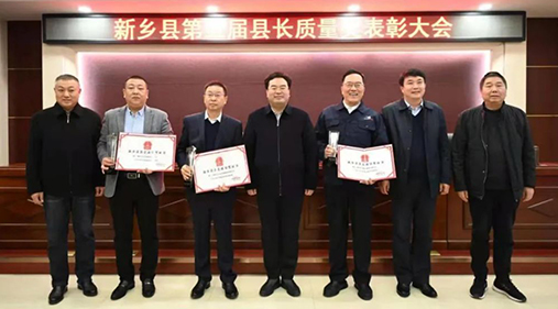 【騰訊網(wǎng)】高服在第五屆縣長質(zhì)量獎大會上被表彰！